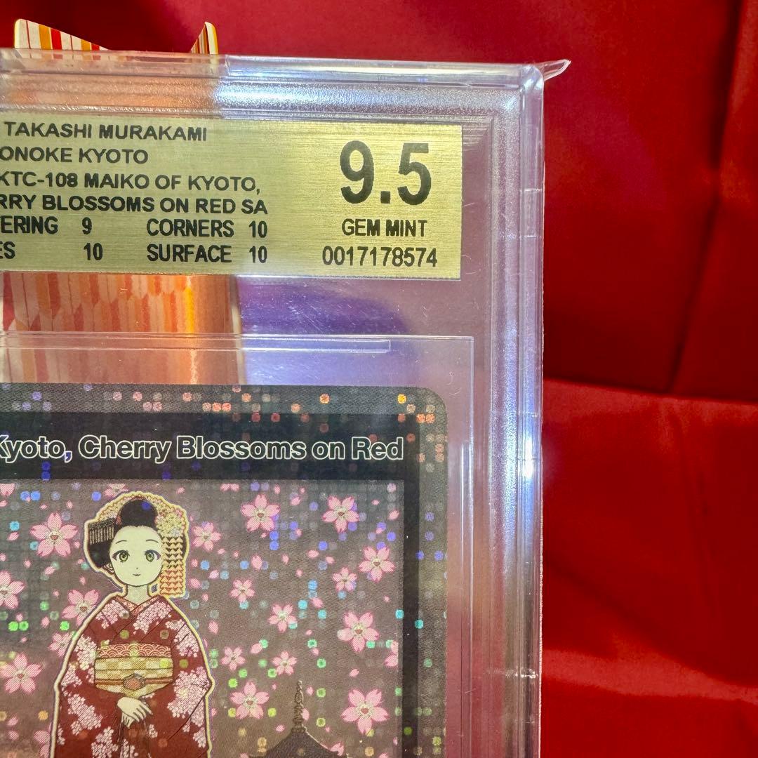 ★BGS9.5金≒PSA10★京都の舞妓さん 青に桜、赤に桜 トップレアSA