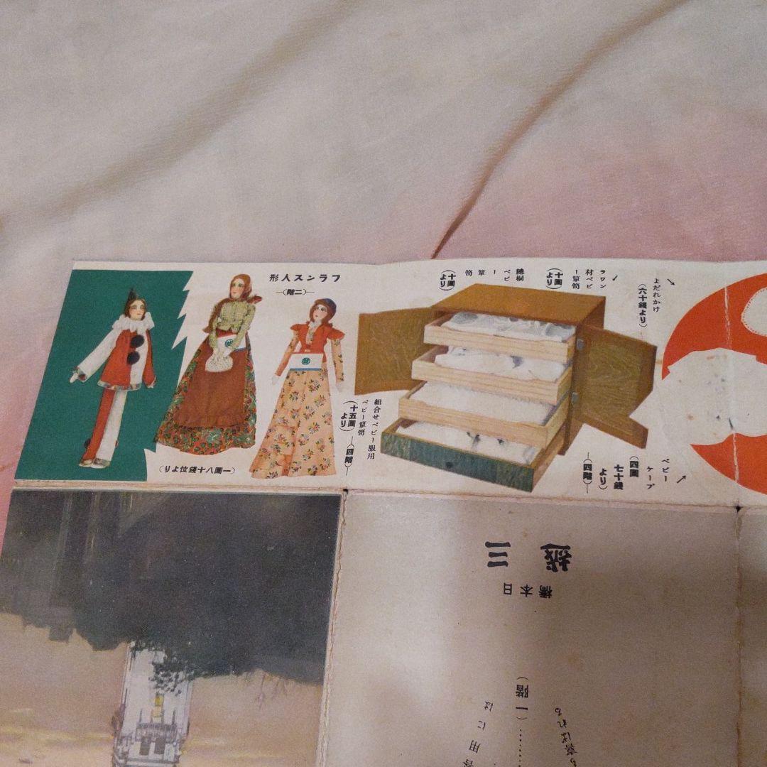 昭和９年　三越　案内　商品　チラシ　カタログ