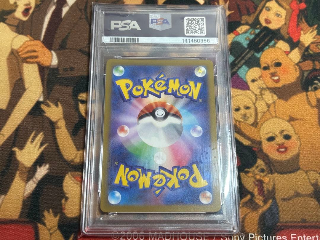 メガゲンガーex SAR PSA10 ①