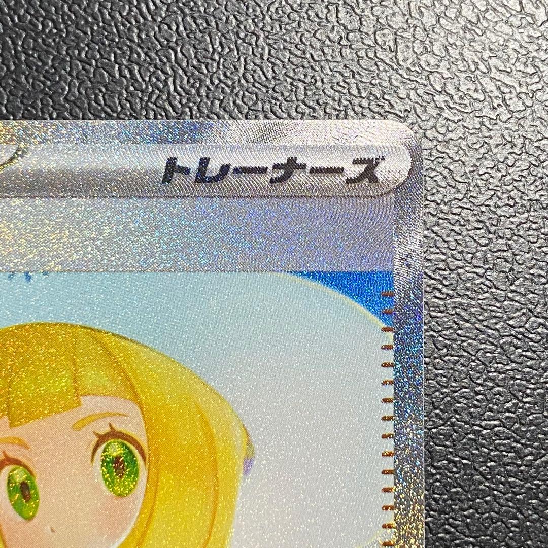 ポケモンカード リーリエの決心 091/063 SAR