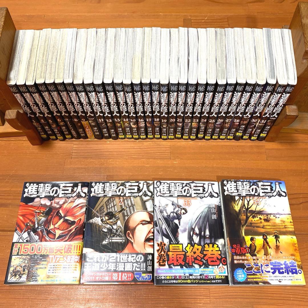 超極美品❣️全巻帯付き❣️初版多数❣️進撃の巨人全巻34冊フルセット❣️ 諫山創 ❣️匿配