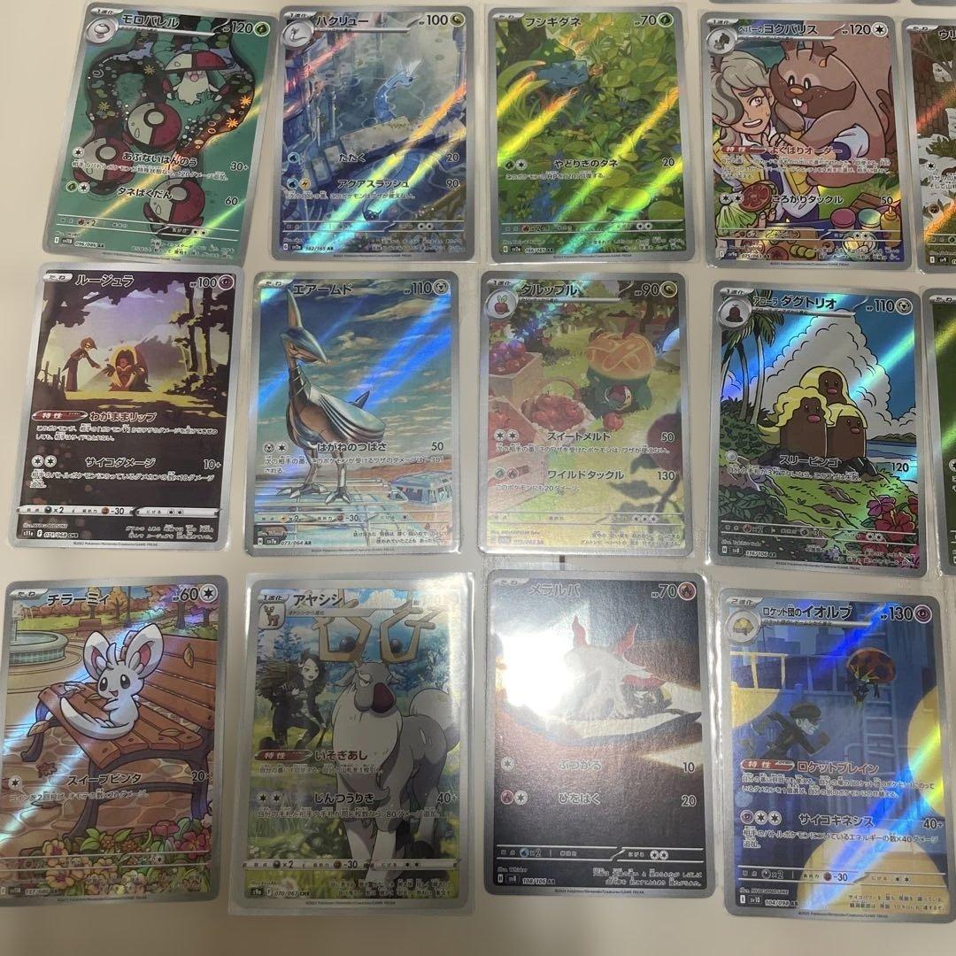 ポケモンカード　AR 40枚　まとめ売り