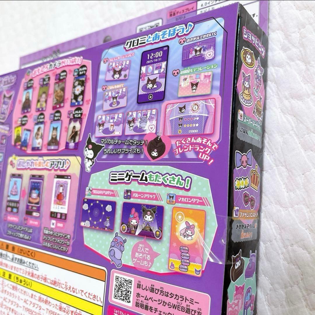 未開封　タカラトミー　クロミスマホwide スマホ　ゲーム　サンリオ　玩具
