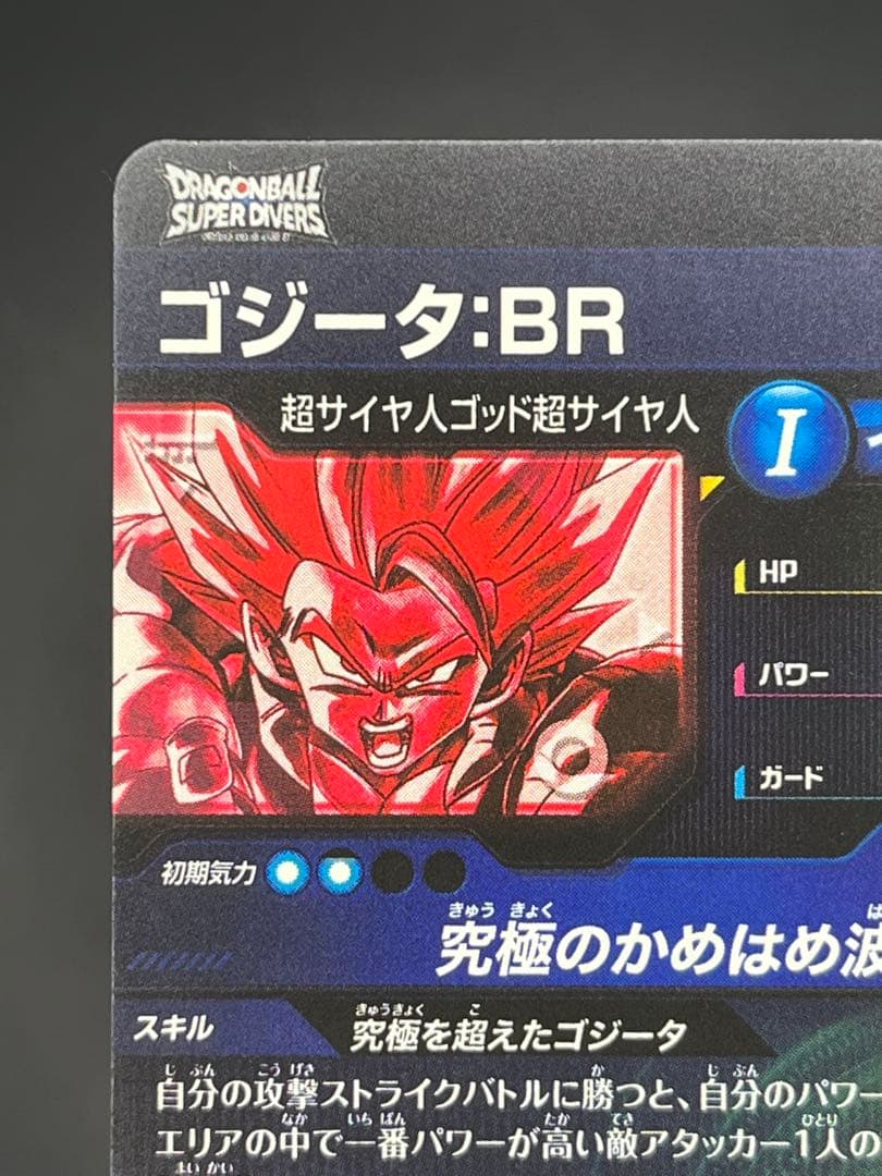 【美品】スーパーダイバーズ ゴジータ:BR SDV7-SEC2★#②