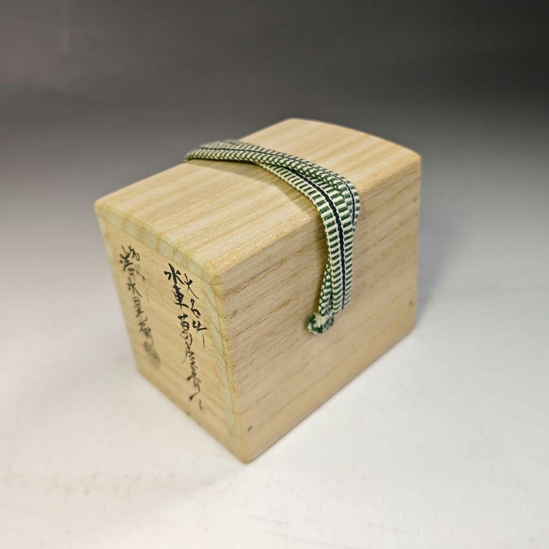 イ744 香合『加州　清水晃樹』『大名竹　水車　葛屋　香合　共箱』茶道具