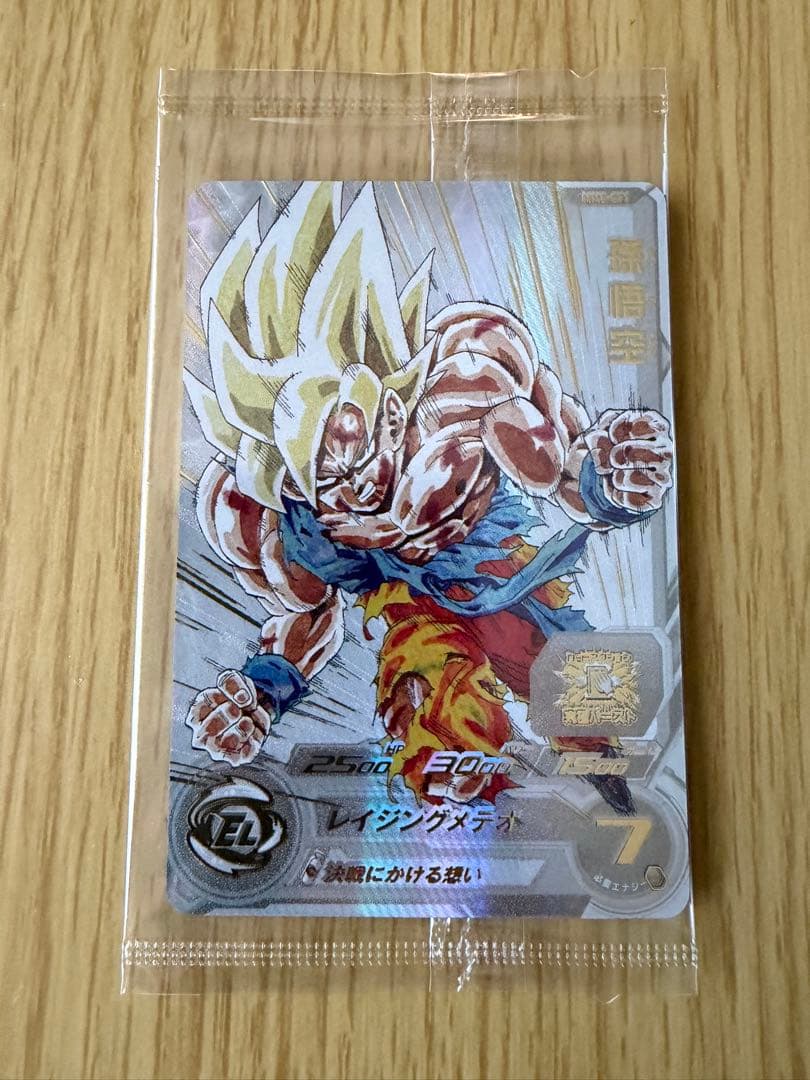 スーパードラゴンボールヒーローズ 孫悟空未開封セット
