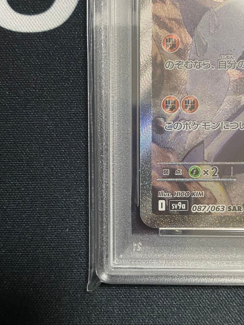 【PSA10】ポケモンカード シロナのガブリアスex SAR 熱風のアリーナ