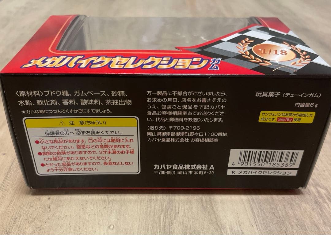  K 1200 メガバイクセレクション（マジョレット）