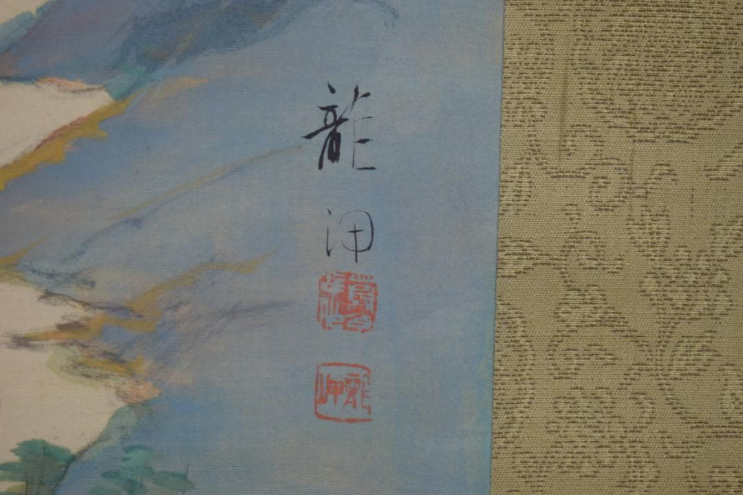 真作/蔦谷龍岬/朝陽/山水図/桐共箱付/布袋屋掛軸HJ-103