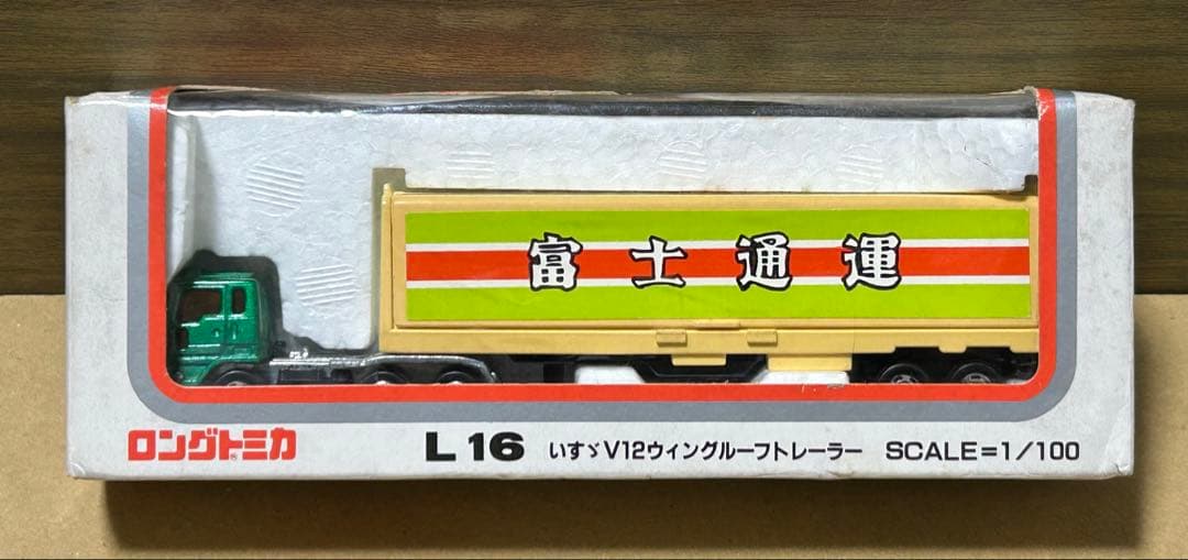 ロングトミカ いすゞ V12 ウイングルーフトレーラー 富士通運