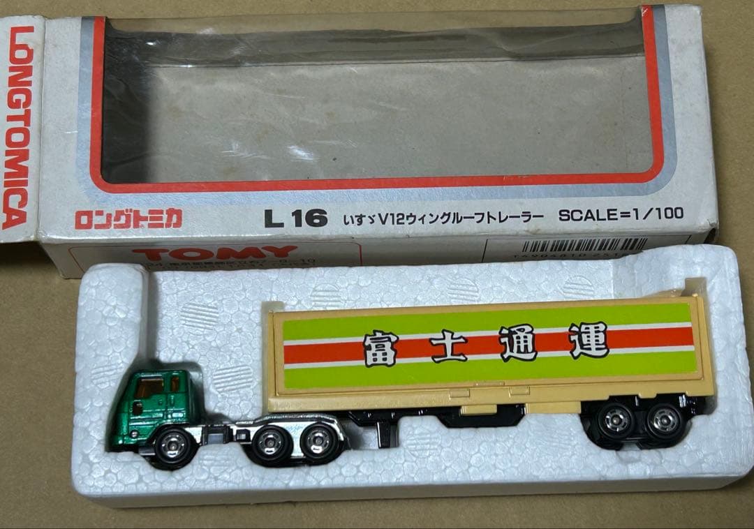 ロングトミカ いすゞ V12 ウイングルーフトレーラー 富士通運