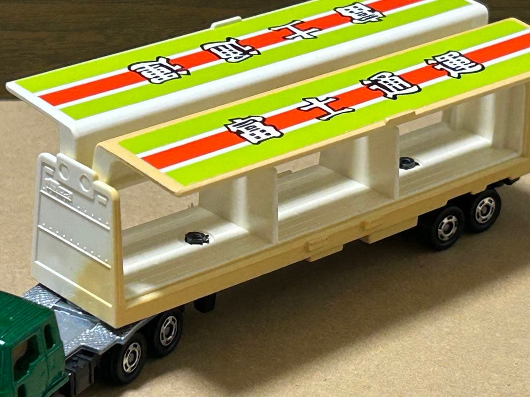 ロングトミカ いすゞ V12 ウイングルーフトレーラー 富士通運