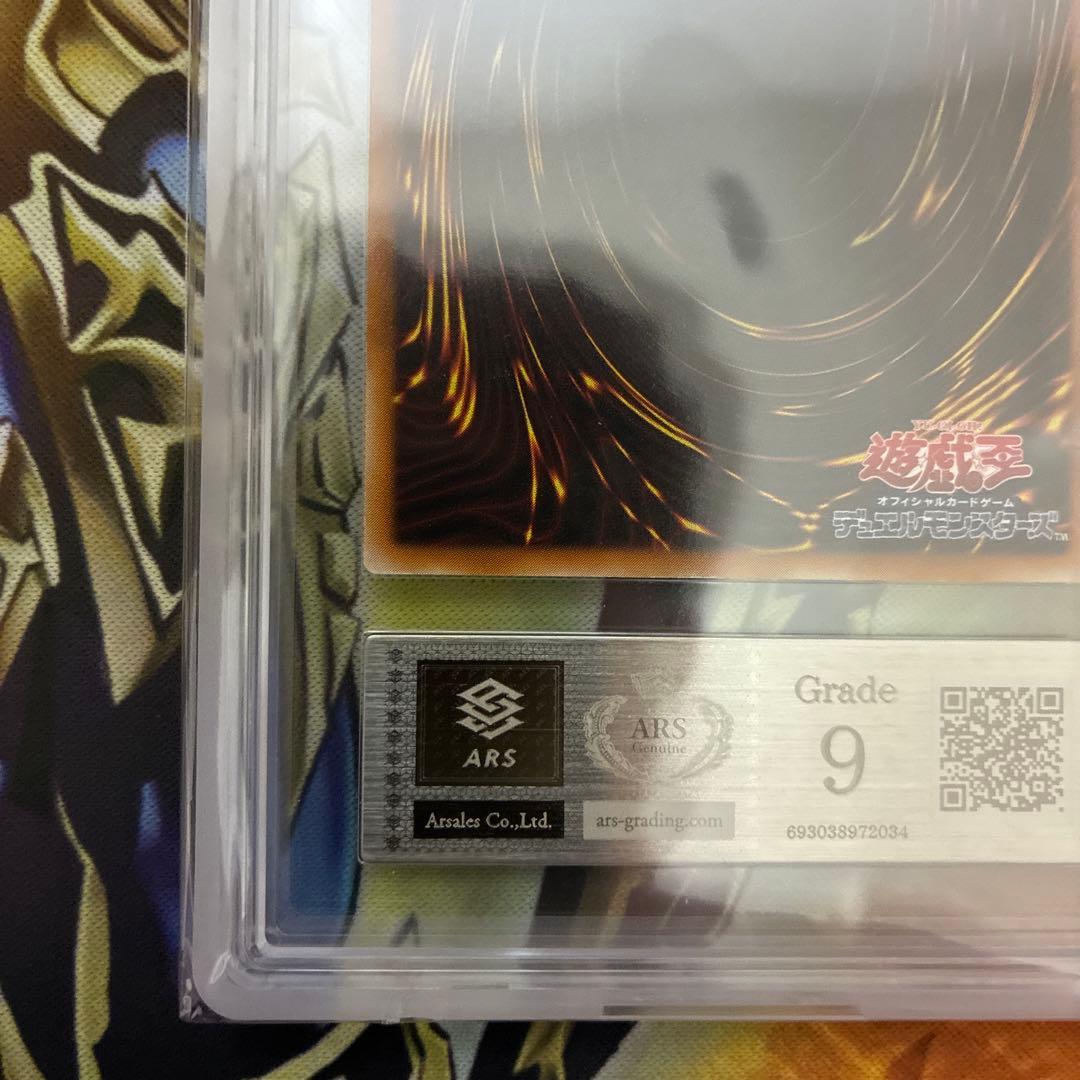 遊戯王　超魔導剣士ブラックパラディン　レリーフ　ARS9