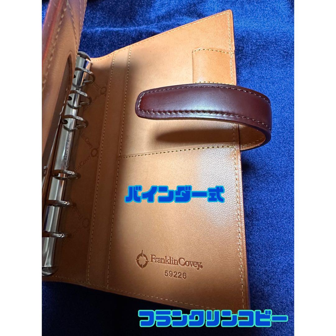 超美品　手帳カバー　革　フランクリンコビー　B6サイズ　バインダー
