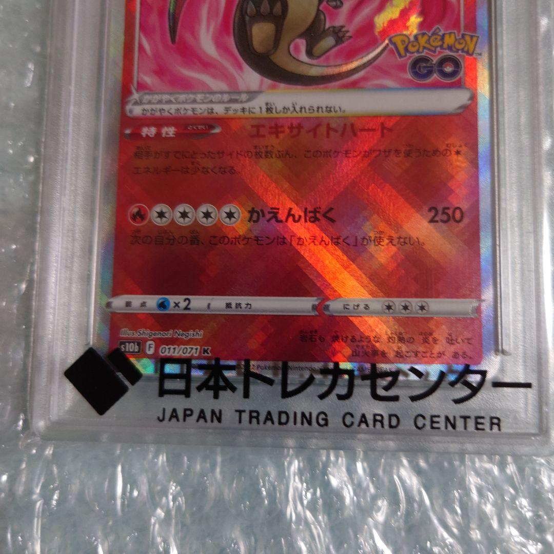 ス*ド様 格安psa10かがやくリザードンポケモンGO　ポケモンカード