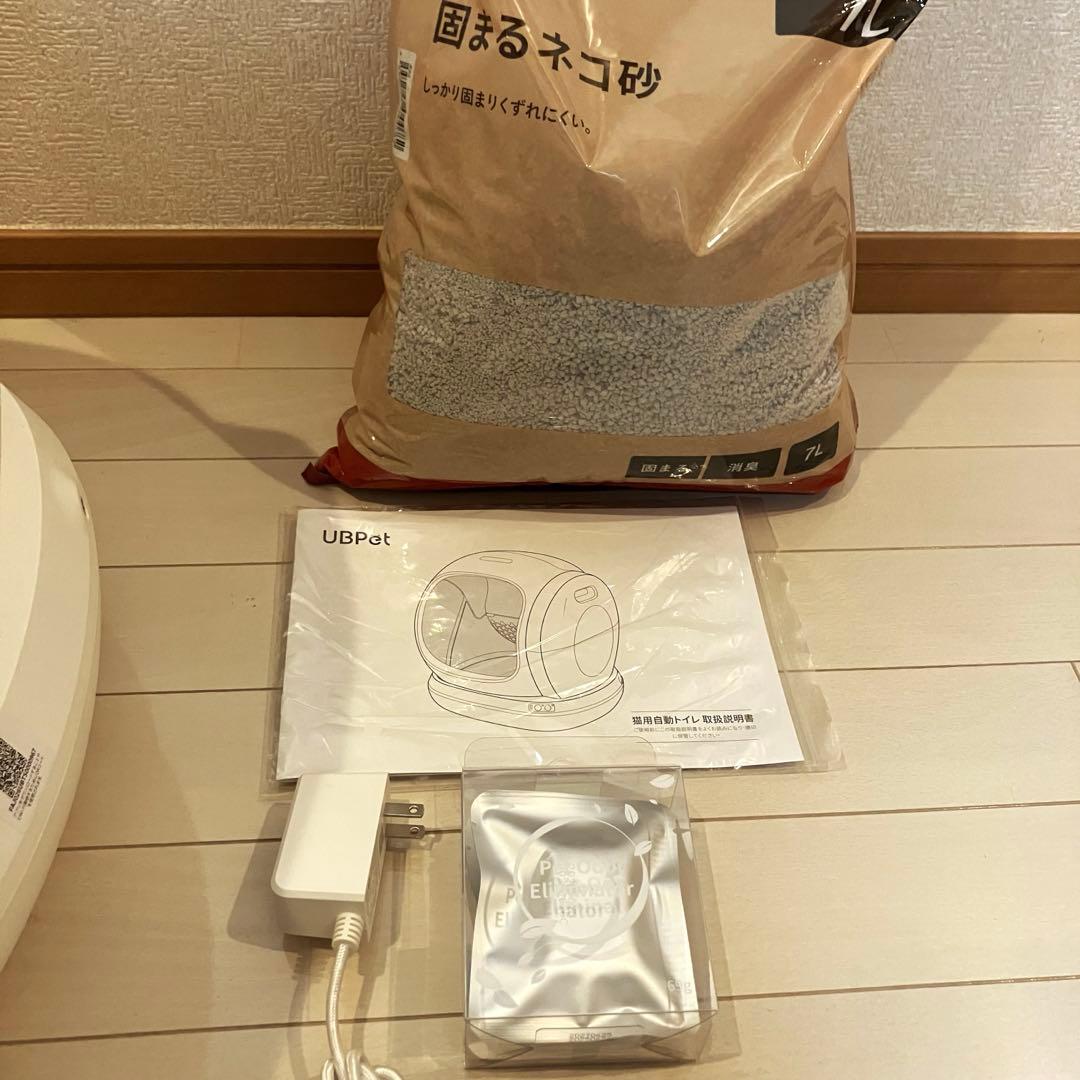 UBPET C20 猫の自動トイレ ホワイト 全自動 固まる猫砂7L付き
