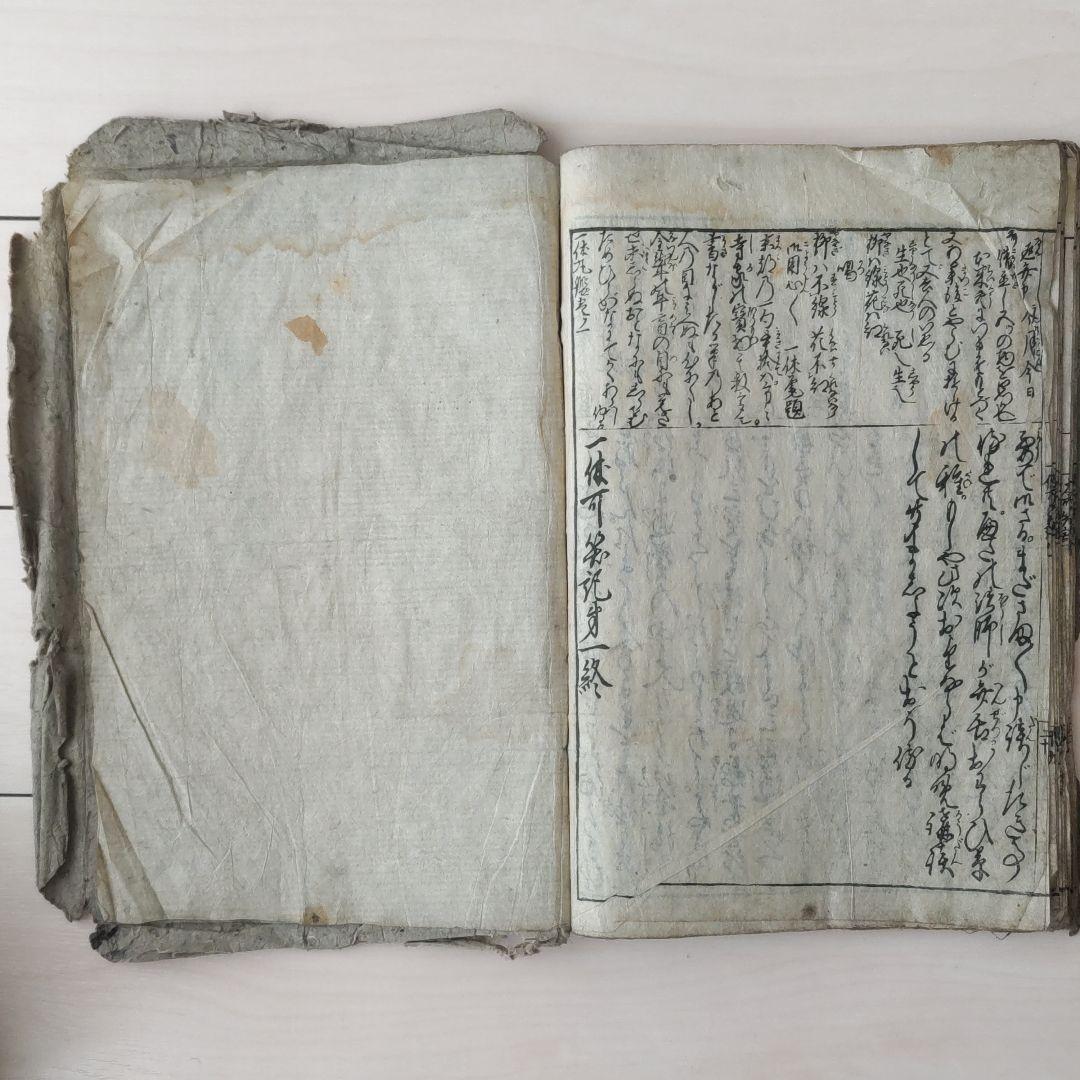 古文書 古書 和本 「一休可笑記 善悪五戒 座敷講談 」江戸中期刊年代物 1巻