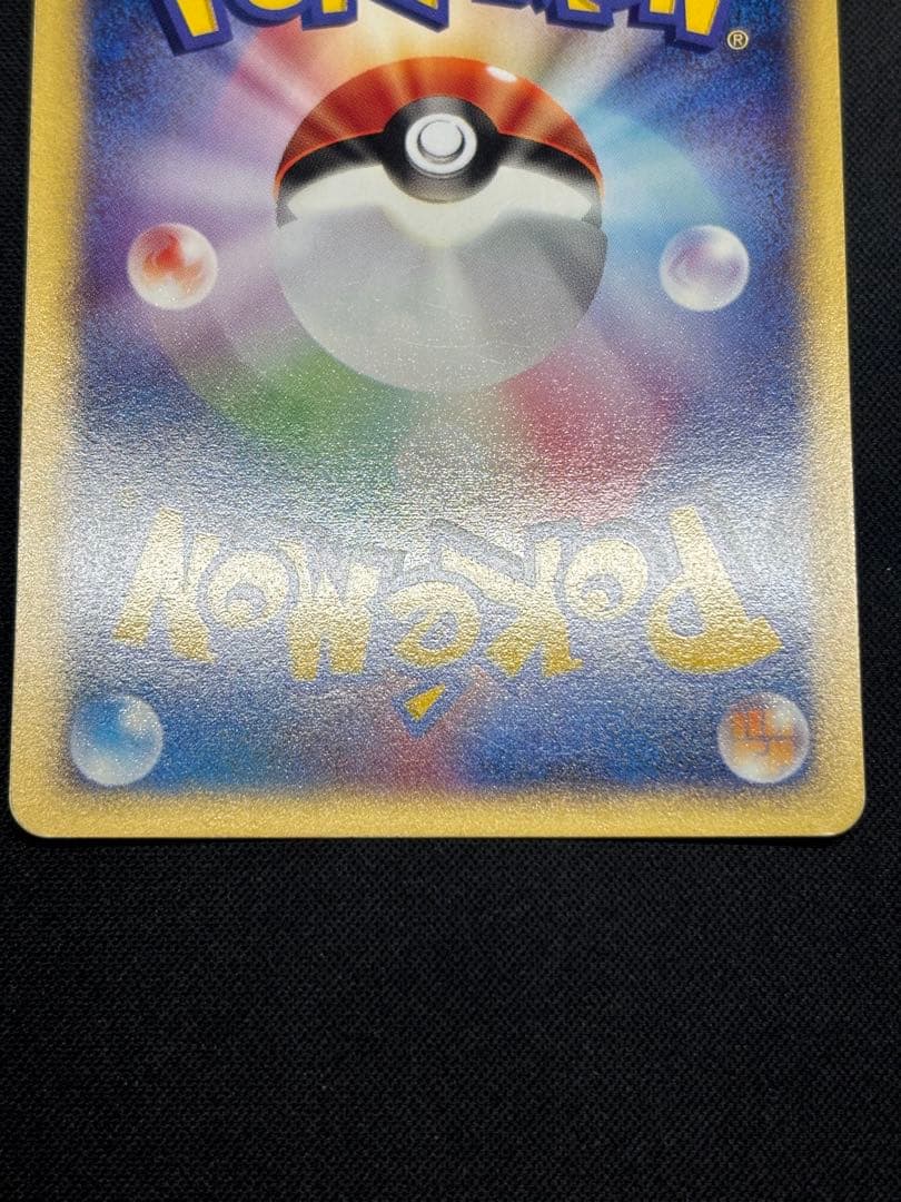 【希少】パルシェン 110/128★1ED ポケカe