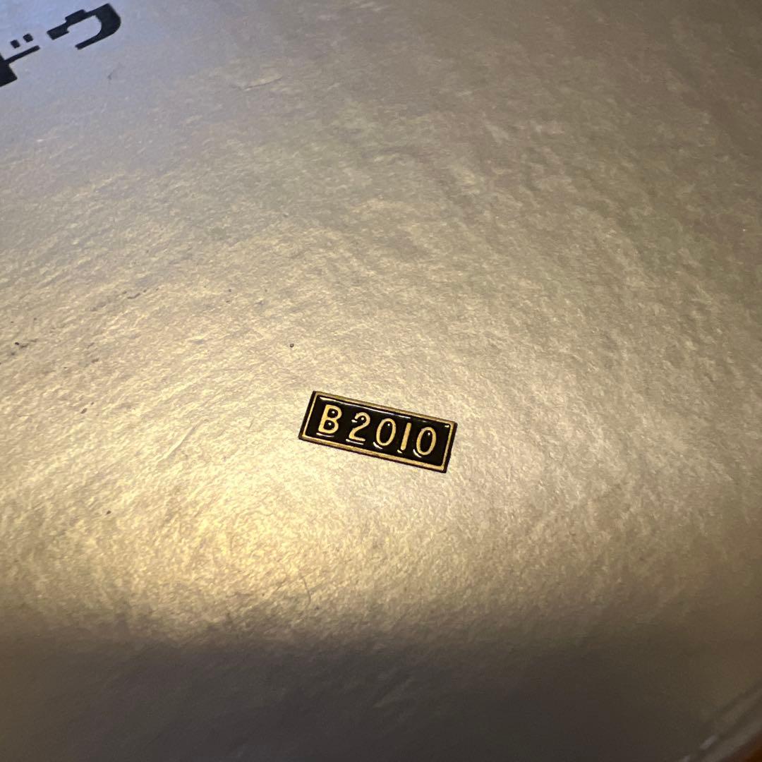エンドウ　B20