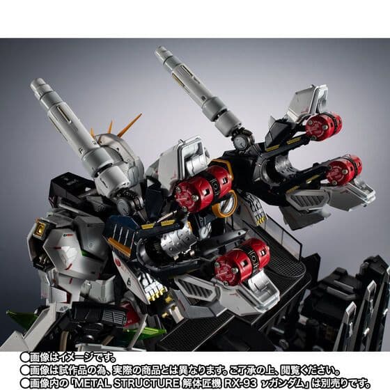 解体匠機RX-93ニューガンダム＋オプションパーツ 武装強化プランセット