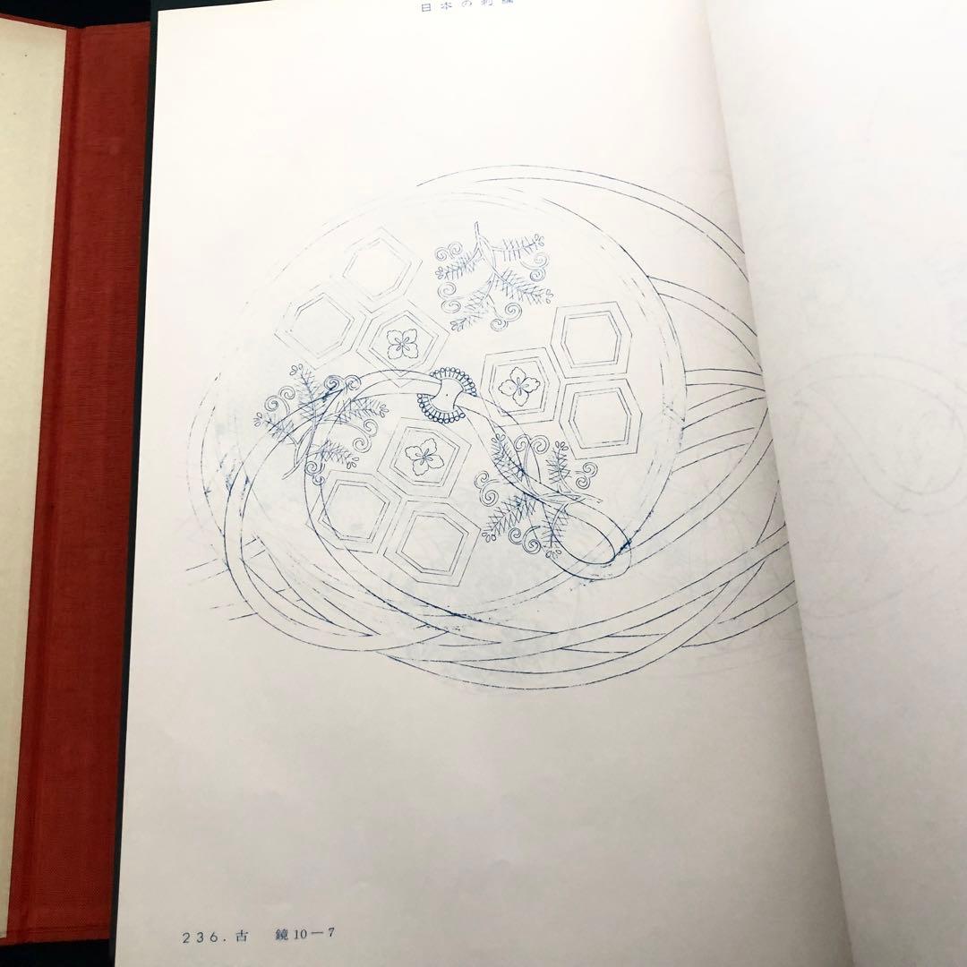 【日本刺繍】斎藤磬 著「新 日本の刺繍（上・下巻・別冊 全3冊揃）」紅会 編