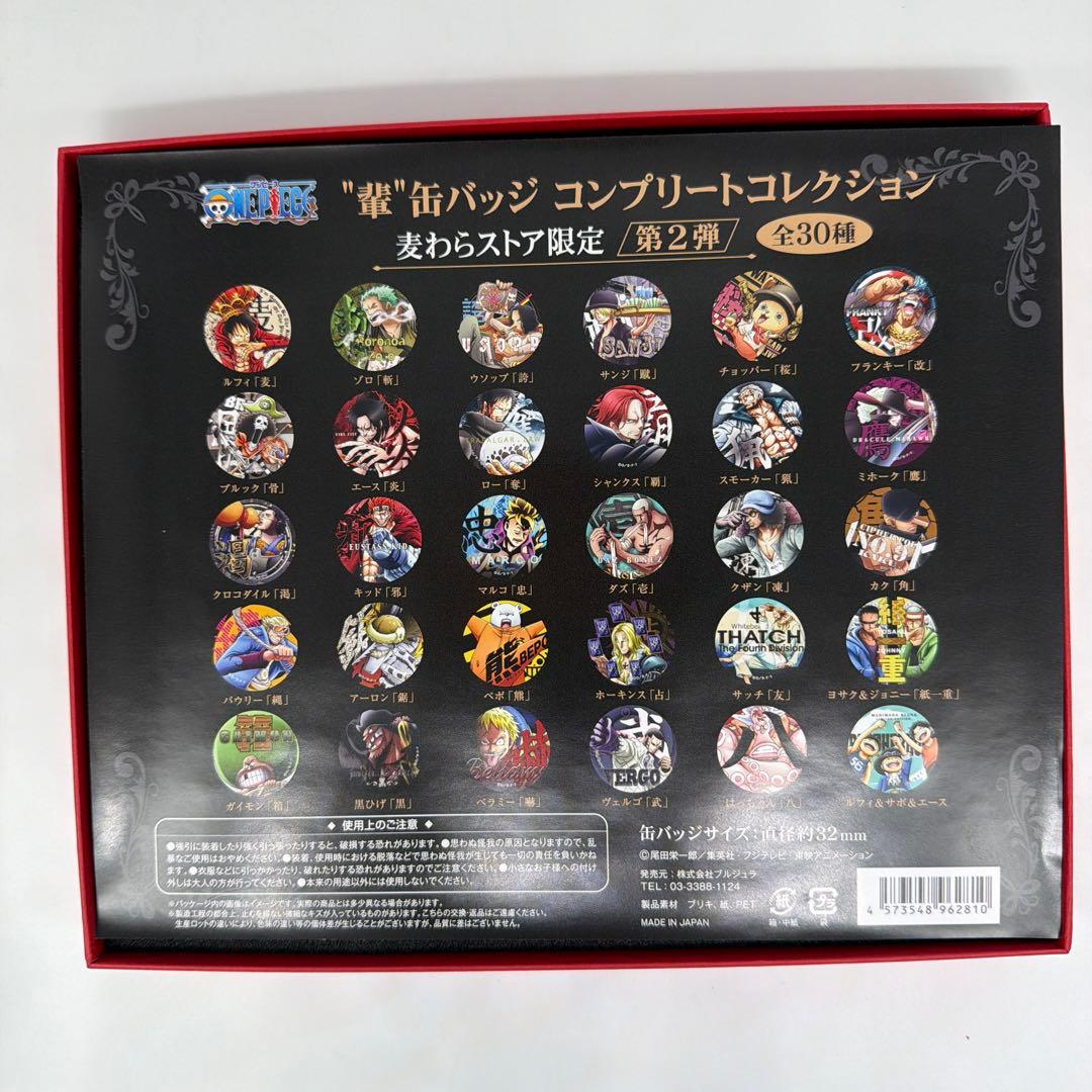 ONE PIECE ワンピース 輩 缶バッジ コンプリート クロコダイル
