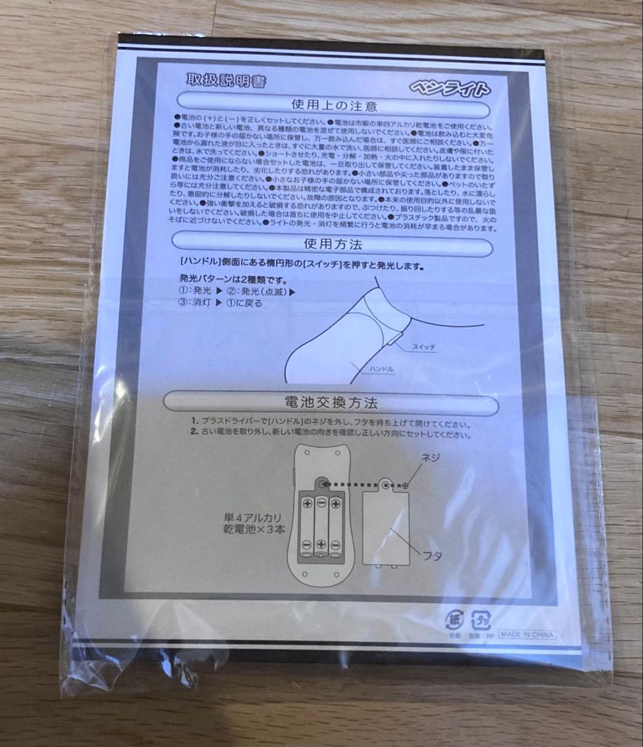 上白石萌音 yattokosa2021 FC限定 ペンライト