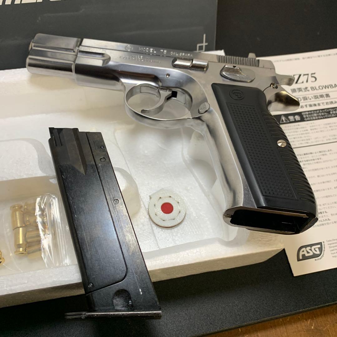 マルシン工業　CZ75 マルシン　シルバー