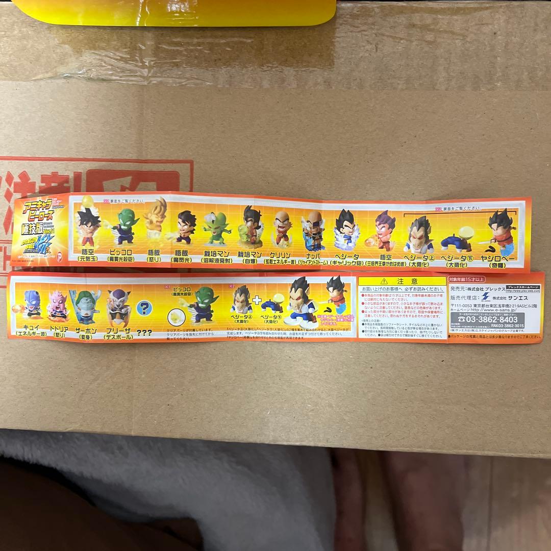 アニキャラヒーローズドラゴンボール