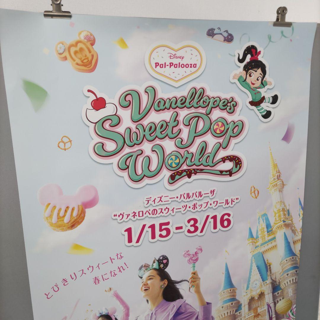 ディズニーポスター　ヴァネロペのスウィーツ ポップワールド