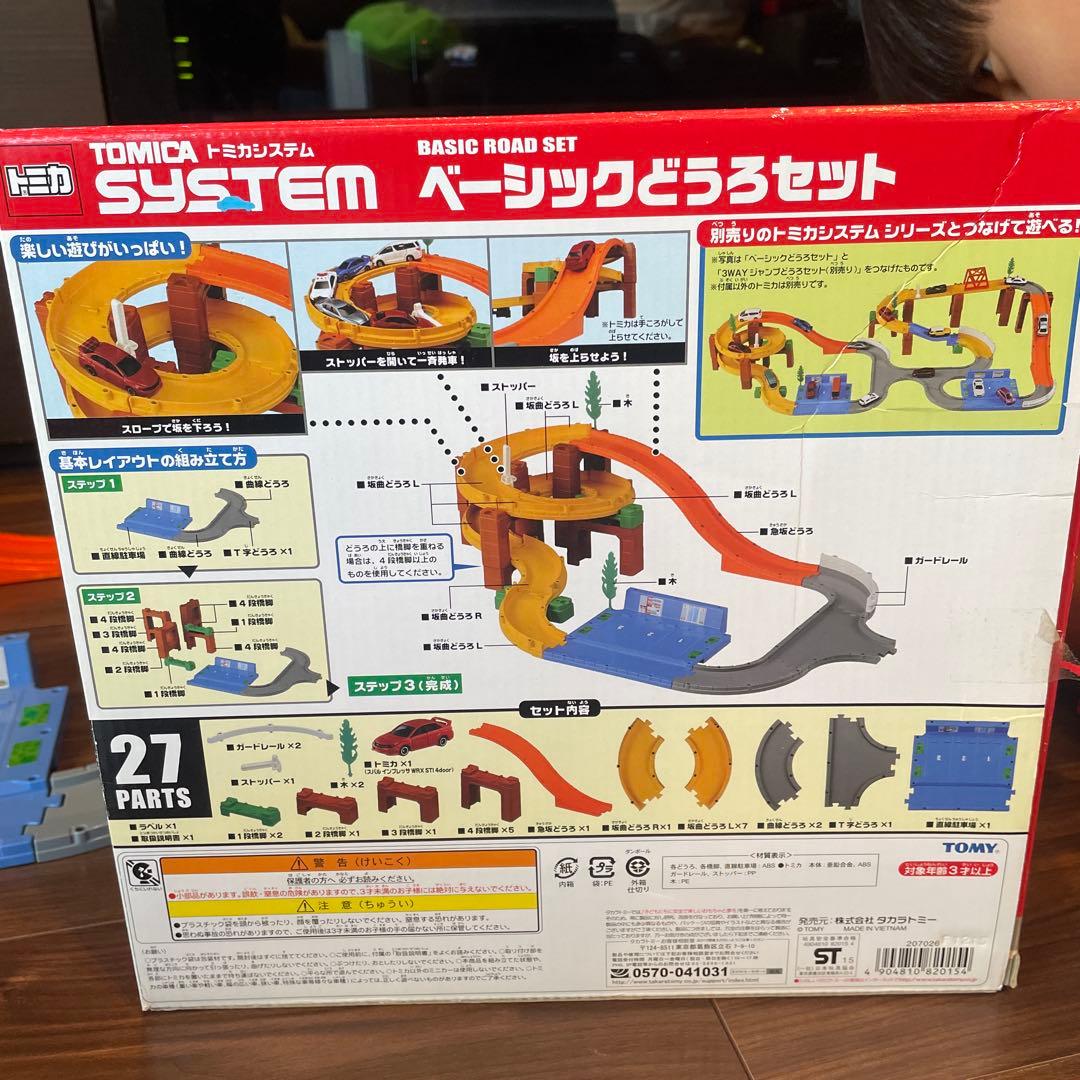 【送料無料】トミカセット