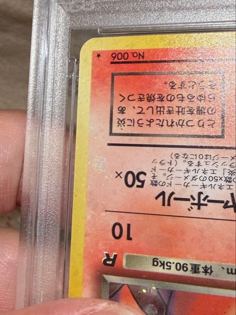わるいリザードン 旧裏 赤艶 全面ホロ