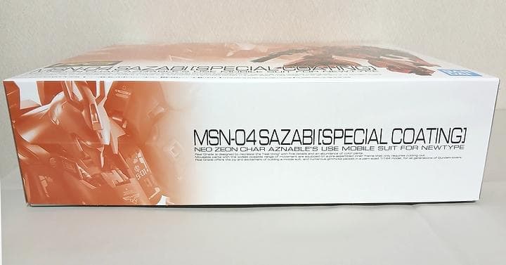 【未組立】RG 1/144 サザビー［スペシャルコーティング］ ガンプラ