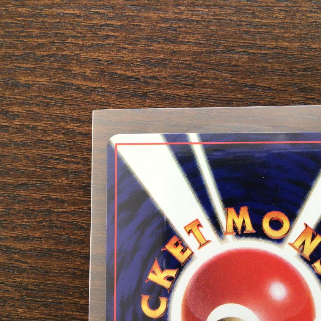 【美品】ポケモンカード　旧裏　パソコン大暴走！