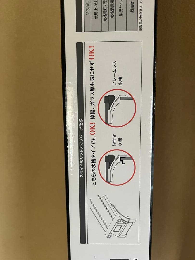 FLAT LED 1200 鑑賞魚、水草用ライト