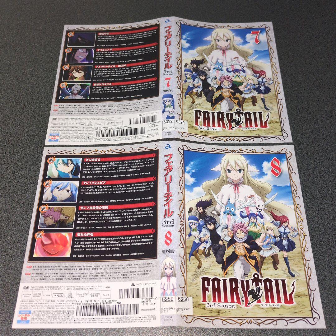 『アニメ』FAIRYTAIL 3nd Season 1~13【全巻セット】