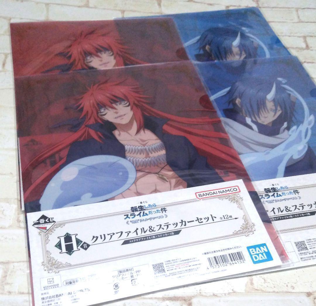 転スラ 一番くじ A/E/F/G/H/ ラストワン賞　まとめ売