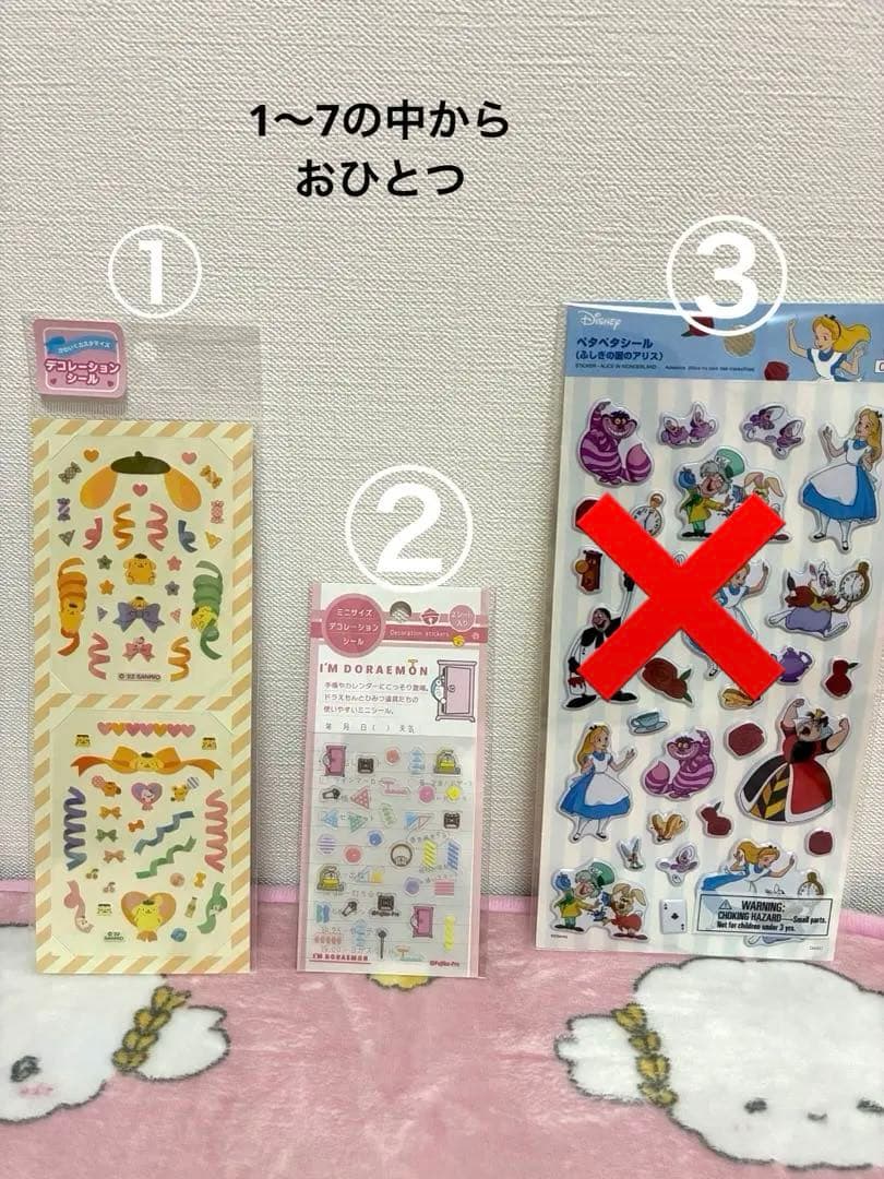 雑貨まとめ売り　詰め放題　①