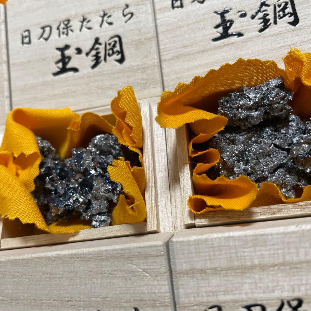 玉鋼 日刀保たたら 鬼滅の刃 日本刀 刀鍛冶 国産鉱物 刀剣乱舞 カグラバチ