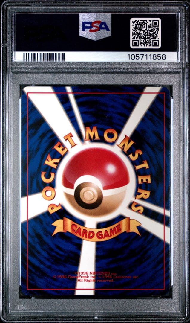 【PSA10】ウツボット ★ 第2弾拡張パック ポケモンジャングル 旧裏