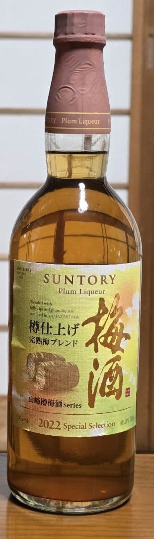 サントリー山崎蒸溜所貯蔵梅酒 リッチアンバー＆スモーキー＆樽仕上げ完熟梅 計3本