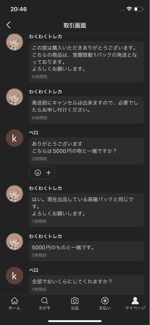 ペロ品