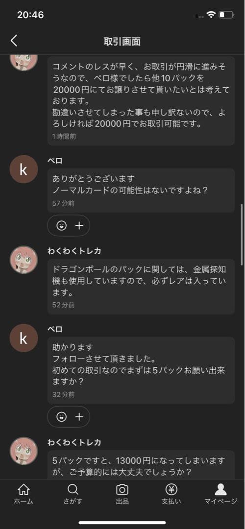 ペロ品