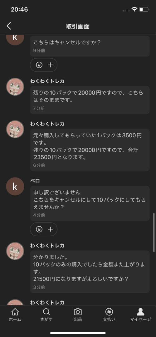 ペロ品