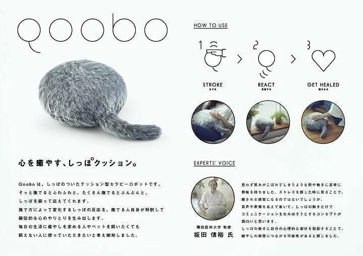 Qoobo(クーボ) しっぽ ふりふり ロボット セラピー クッション