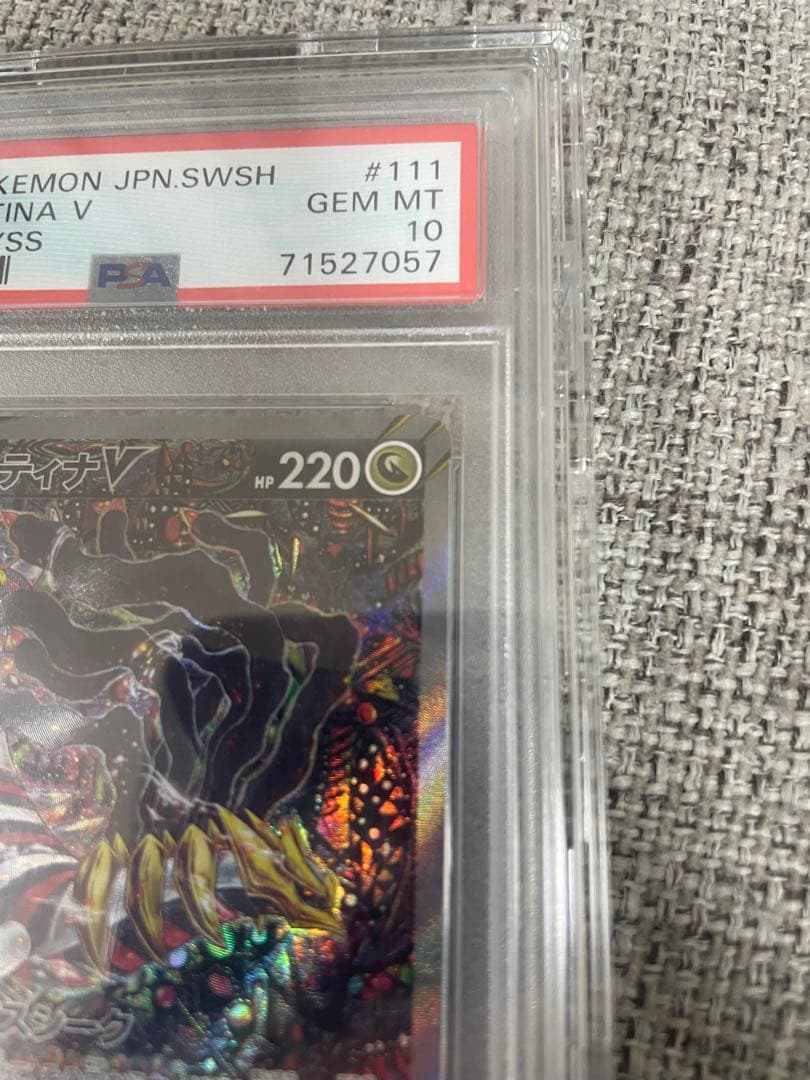 ギラティナ V SA PSA 10 #111