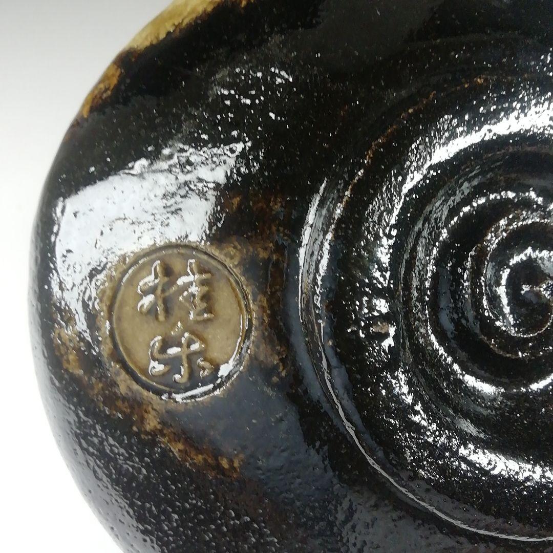 Ｔ４９５　茶碗　『黒茶碗』『桂窯　伊東桂楽 造』　共箱　抹茶碗　茶道具