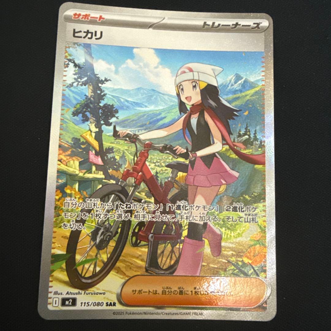 ポケモンカード　SR SAR MA 33枚　まとめ　売り