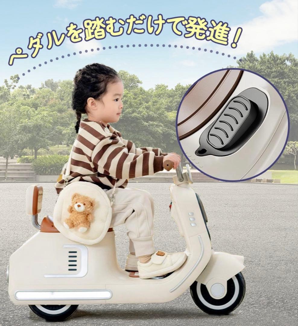 子供用 電動バイク