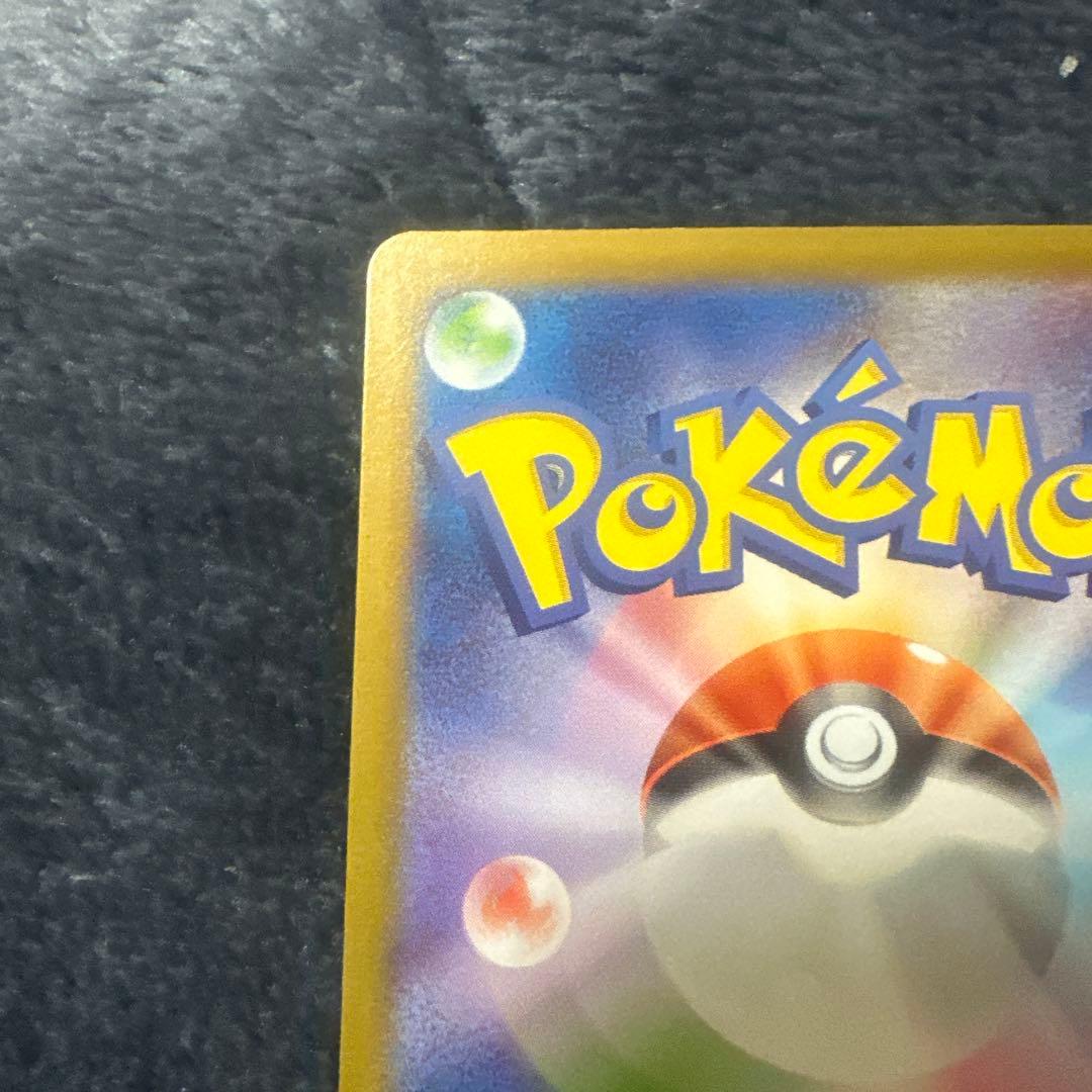 ピカチュウex　スタートデッキ100　sar ポケモンカード